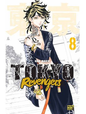 Токійські месники (Tokyo Revengers), Том 8 0898 фото