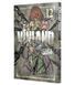 Vinland Saga (Сага про Вінланд). Том 12 2664 фото 2