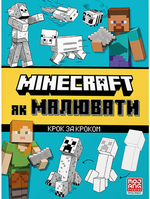 MINECRAFT Як малювати 2154 фото