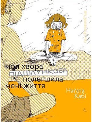 Моя хвора підшлункова полегшила мені життя 2465 фото