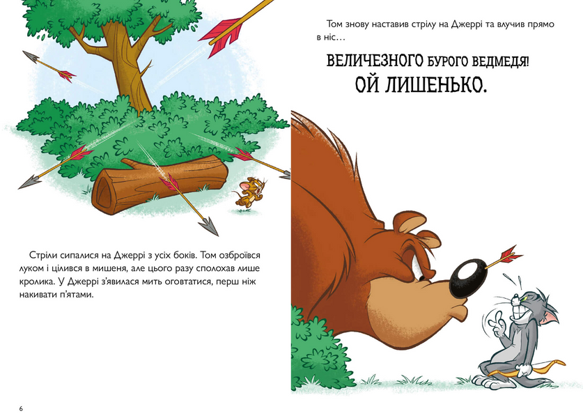 Tom and Jerry. Середньовічна халепа (тверда) 2156 фото