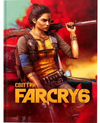 Світ гри Far Cry 6 0555 фото