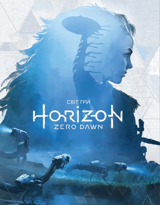Світ гри Horizon Zero Dawn 0556 фото