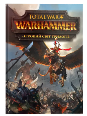 Артбук Ігровий світ трилогії Total War: Warhammer 0559 фото