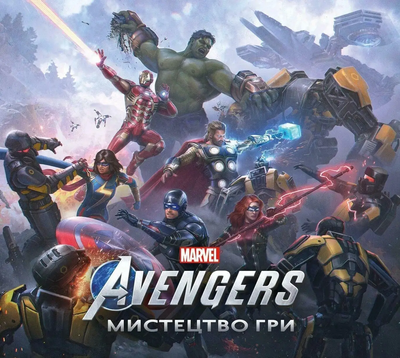 Marvel's Avengers: Мистецтво Гри 0561 фото