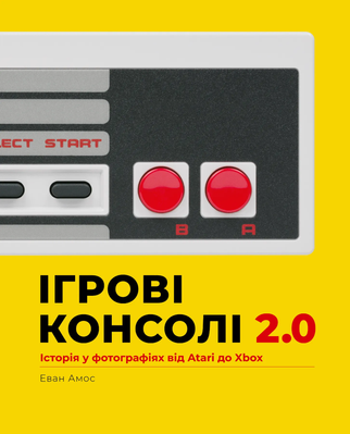 Ігрові консолі 2.0. Історія у фотографіях від Atari до Xbox 0584 фото