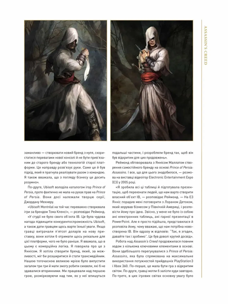 Assassin&rsquo;s Creed: 15-та річниця &mdash; артбук + стенд Unity 2744 фото