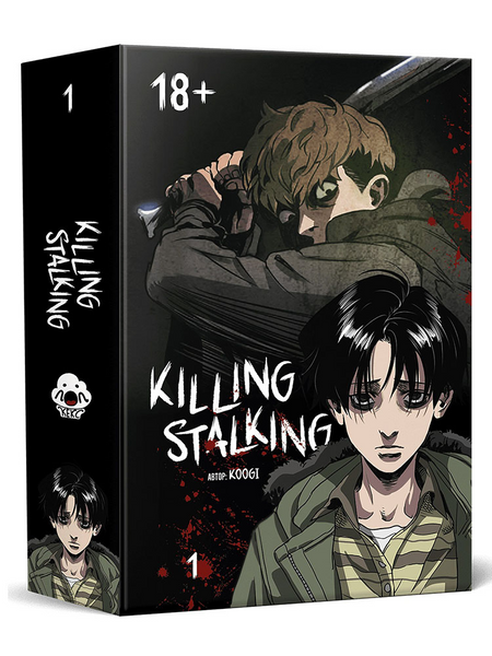 Killing Stalking. Книга 1 2060 фото