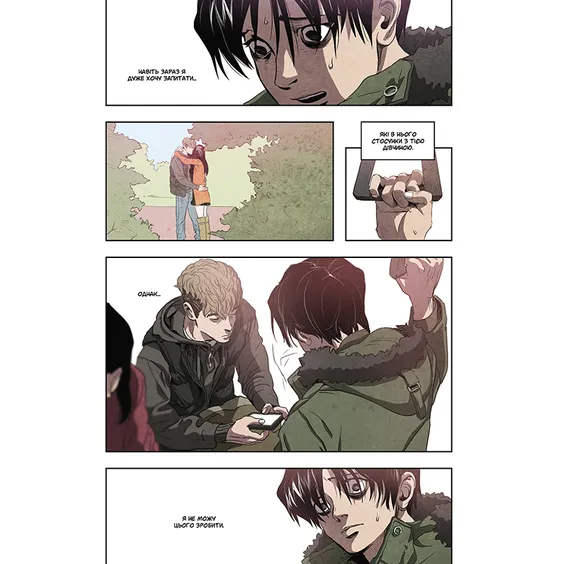 Killing Stalking. Книга 1 2060 фото