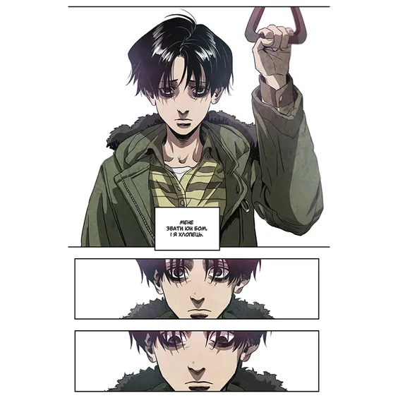 Killing Stalking. Книга 1 2060 фото