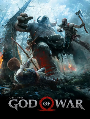 Світ гри God of War 0563 фото
