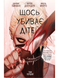 Щось убиває дітей. Том 1 (Лімітована обкладинка) 2126 фото 1