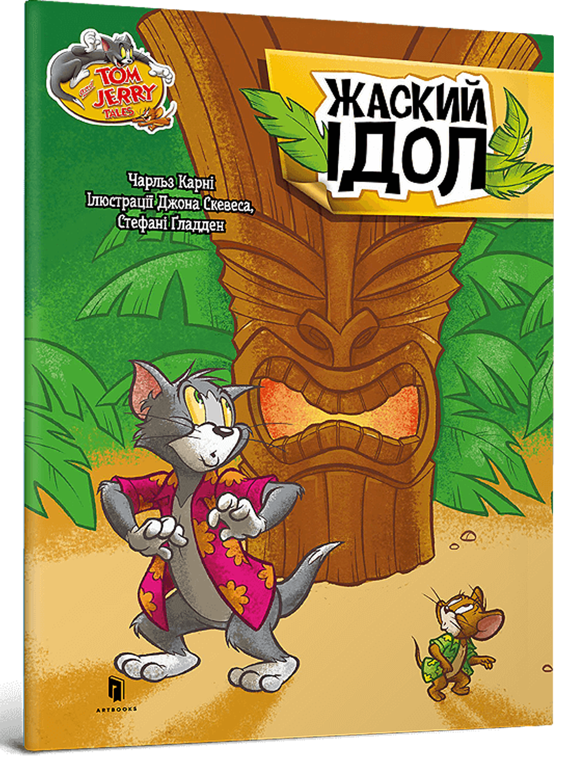 Купити Tom and Jerry. Жаский ідол (м'яка) 2194 в інтернет магазині