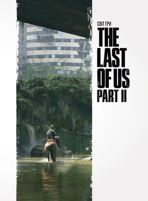 Світ гри The Last of Us Part II 0565 фото