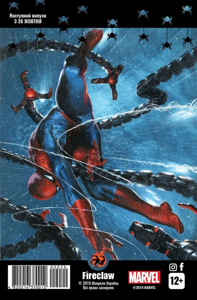 Spider-Man #20 Змова клонів 2 з 10 0674 фото