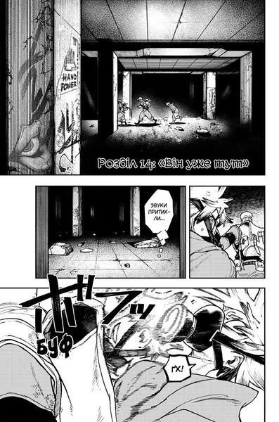 Gachiakuta. Том 3 2690 фото