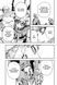 Gachiakuta. Том 4 2691 фото 4