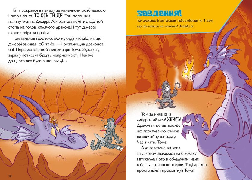 Tom and Jerry. Вогнедишний Том (м'яка) 2198 фото