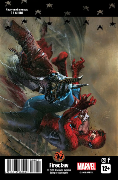 Spider-Man #22 Змова клонів 4 з 10 0676 фото