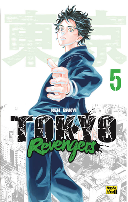 Токійські месники (Tokyo Revengers), Том 5 0364 фото