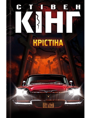 Крістіна 2748 фото
