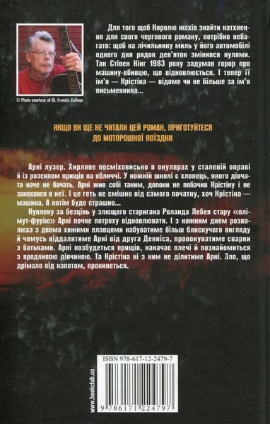 Крістіна 2748 фото