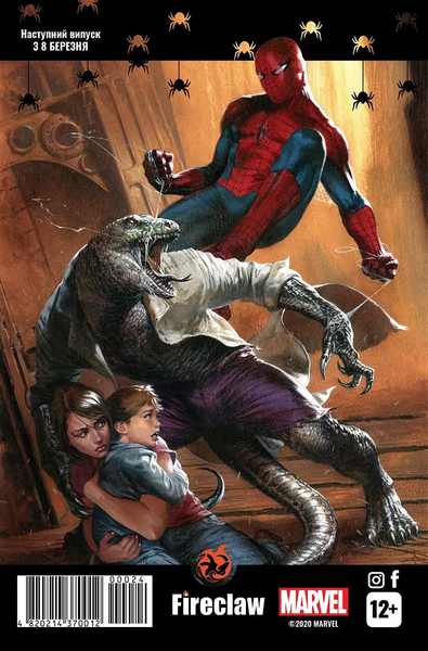 Spider-Man #24 Змова клонів 6 з 10 0678 фото