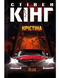Крістіна 2748 фото 1