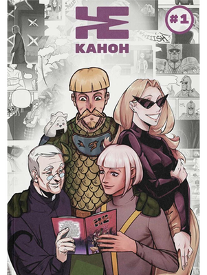 НеКанон Номер 1 2250 фото