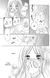 Досконалий світ. Том 4 2702 фото 5