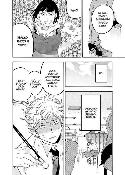 Блакитний період. Том 5 2658 фото