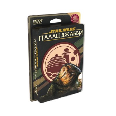 Зоряні війни: Палац Джабби - Листи Закоханих (Star Wars: Jabba's Palace) 0015 фото